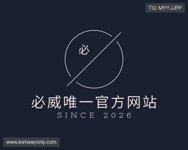 关于必威唯一官方网站